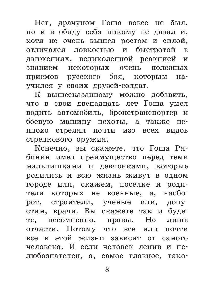 Древнее заклятье