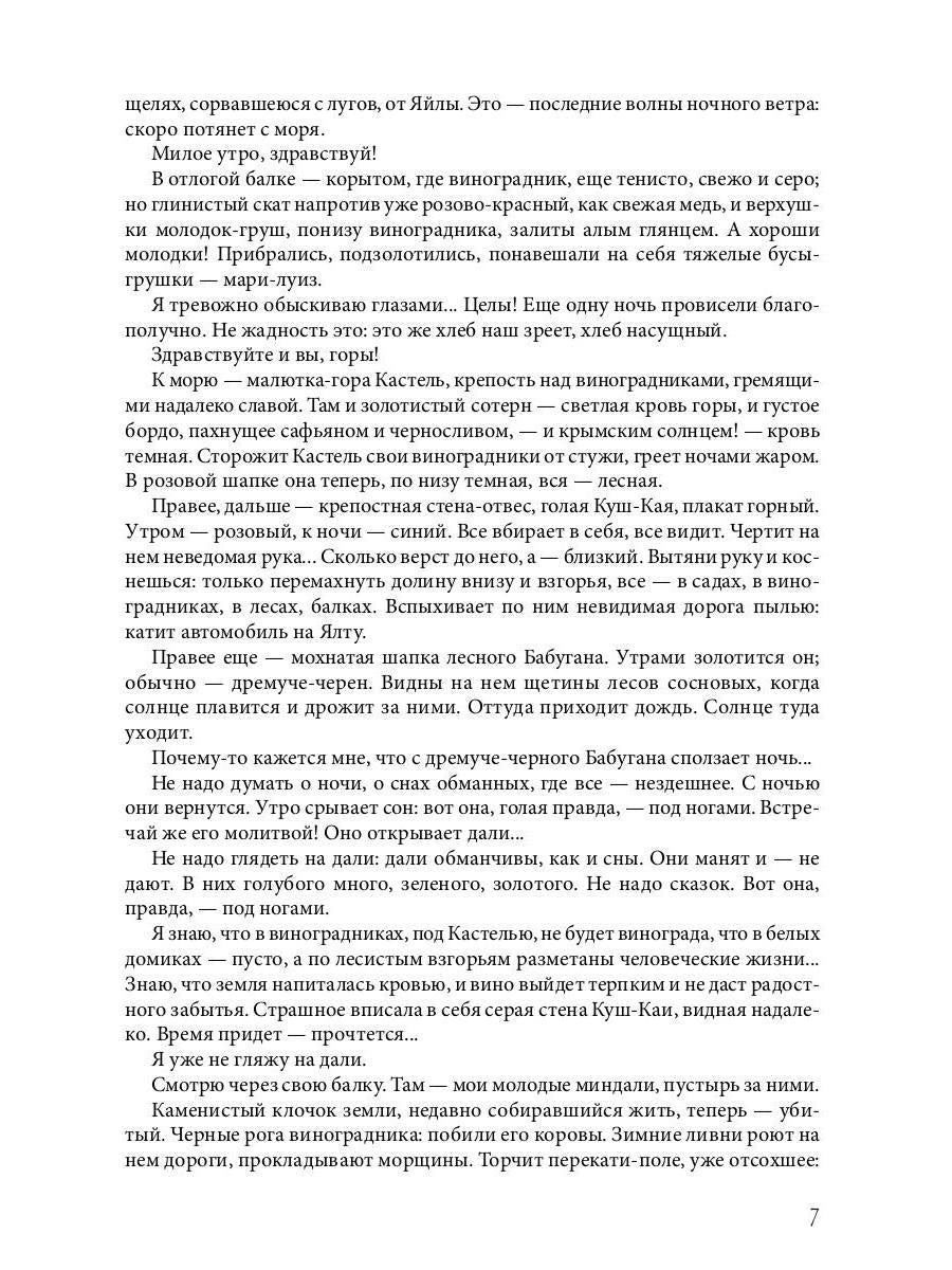 РипА.Классик.Солнце Мертвых