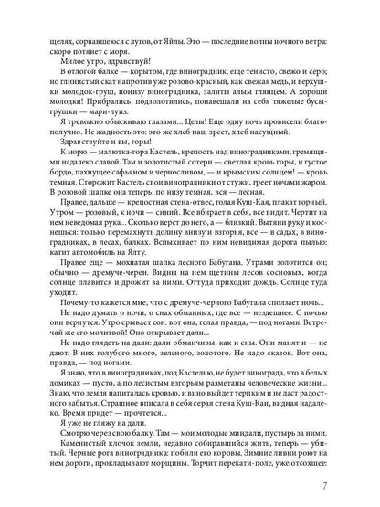 РипА.Классик.Солнце Мертвых