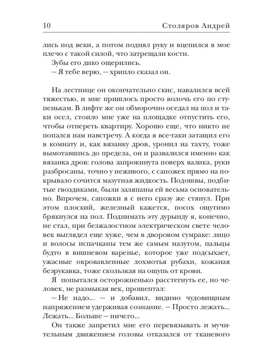 Боги Осенью