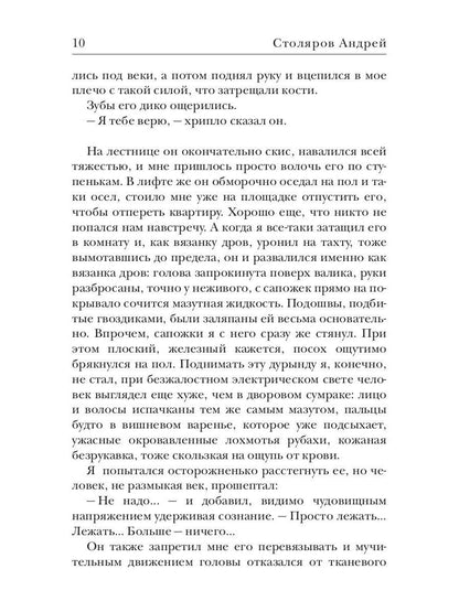 Боги Осенью