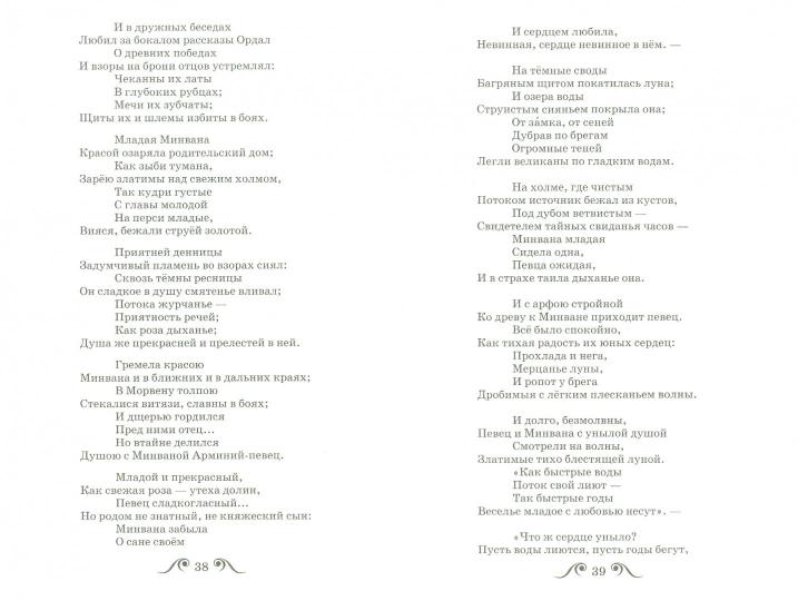 Les boules. Les poums