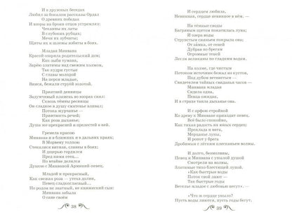 Les boules. Les poums