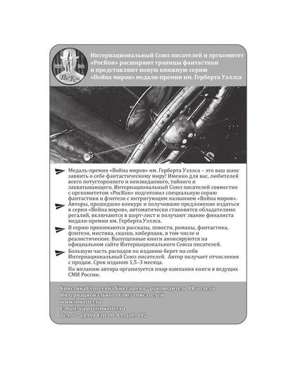 Тайная парадигма времени: сборник