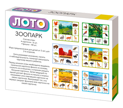 Лото "Зоопарк" (большое)