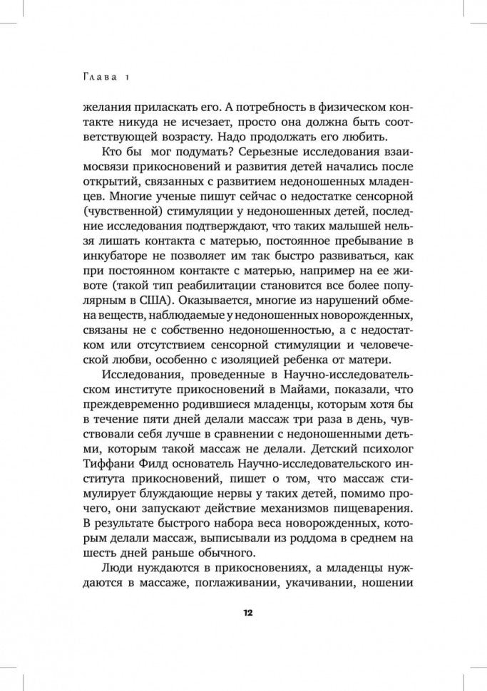 Развитие ребенка: Первый год жизни. Практический курс для родителей. Кулакова Н.И.