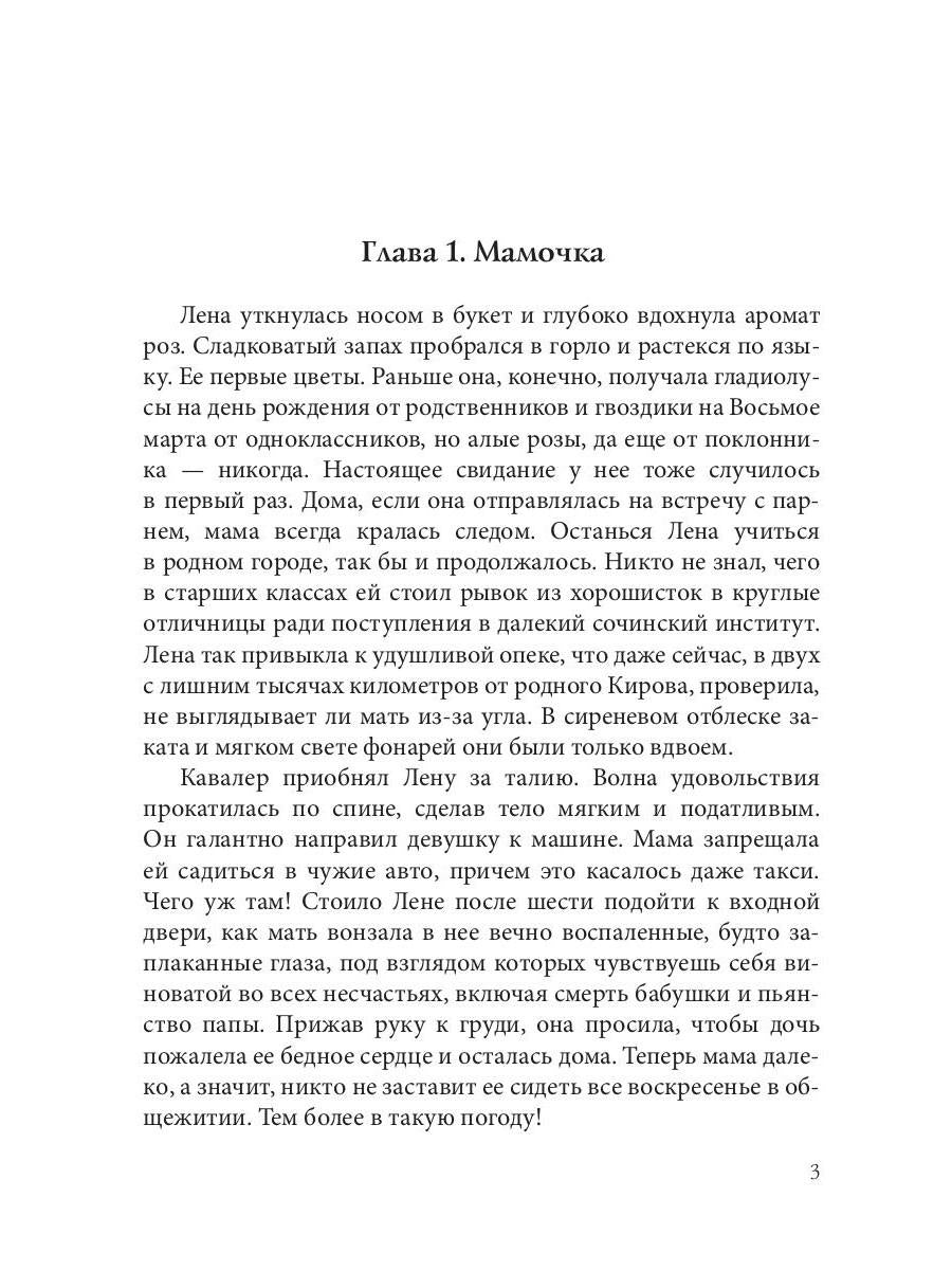 Рип.ТрилИвановой.Смотрящая со стороны