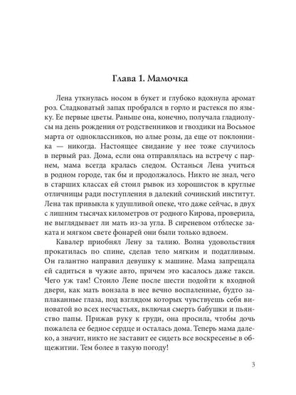 Рип.ТрилИвановой.Смотрящая со стороны