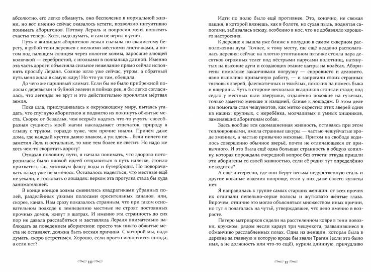 Эпилог к концу света