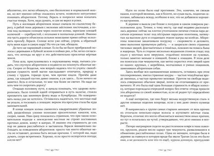 Эпилог к концу света