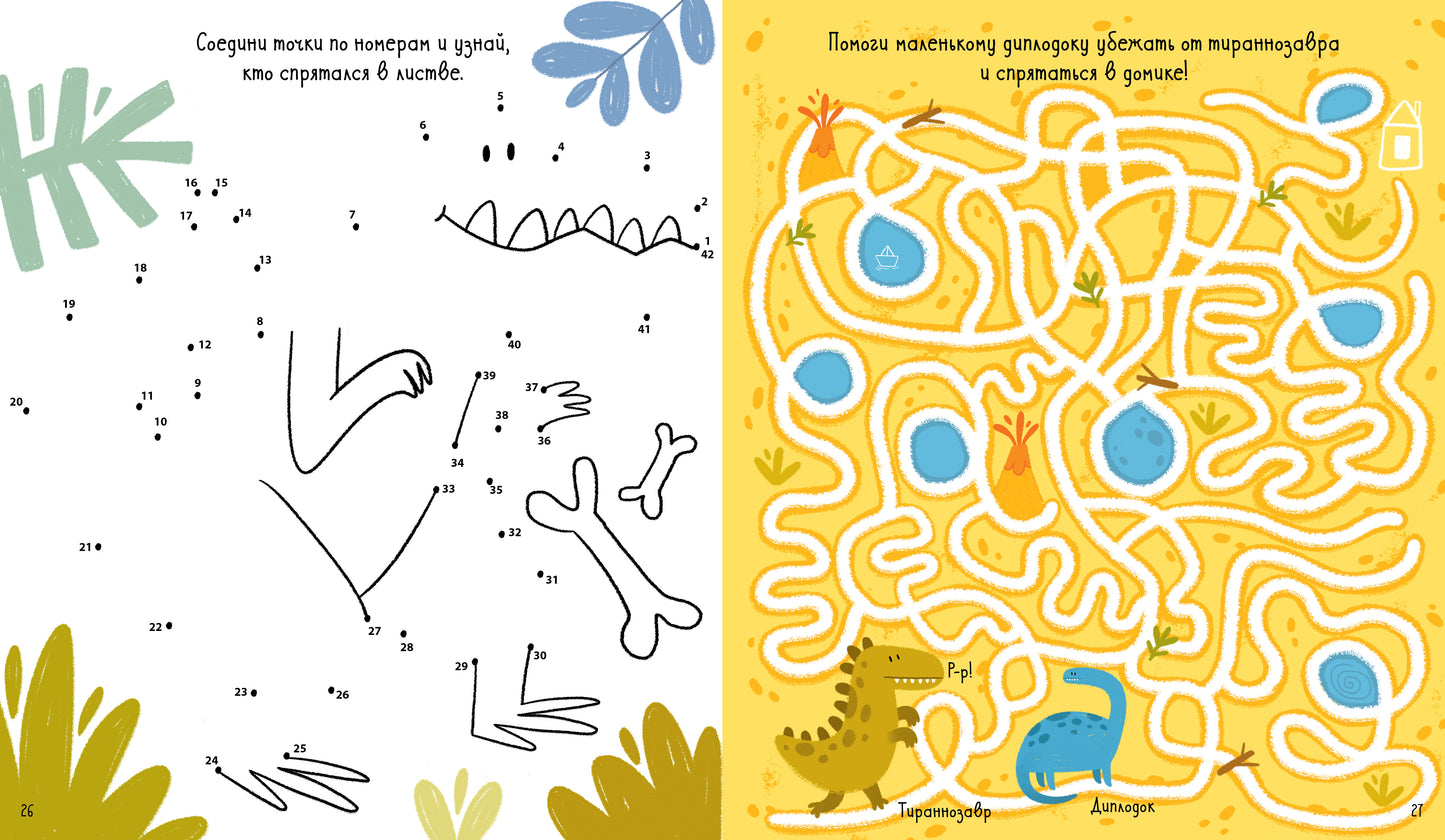 РВм19. Clever-активити. Большая книга игр и заданий про животных