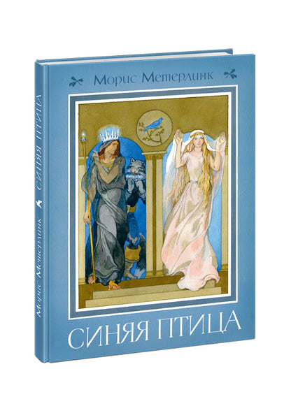 Синяя птица