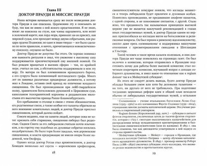 Барчестерские башни