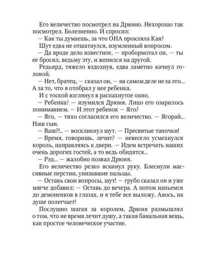 Рип.ДругиеМиры.Каури Ласурские хорьки