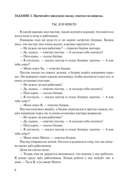 Отрицательные и неопределённые местоимения и наречия в русском языке: учебное пособие для иностранных учащихся