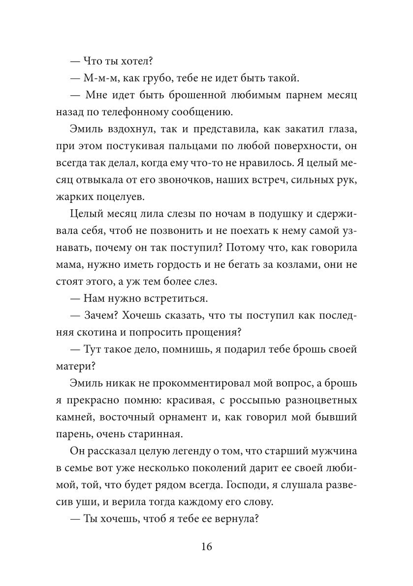 Две занозы для босса