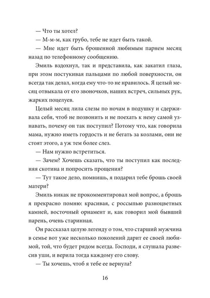 Две занозы для босса