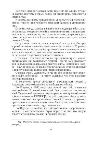 Революция как данность. Кн. 2