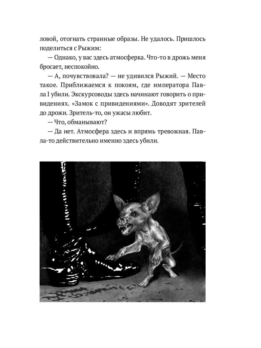 РипА.Иск.История искусства для собак