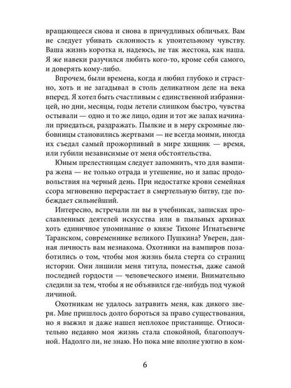 Узник вечной свободы