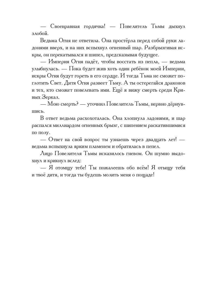 Академия Кривых Зеркал