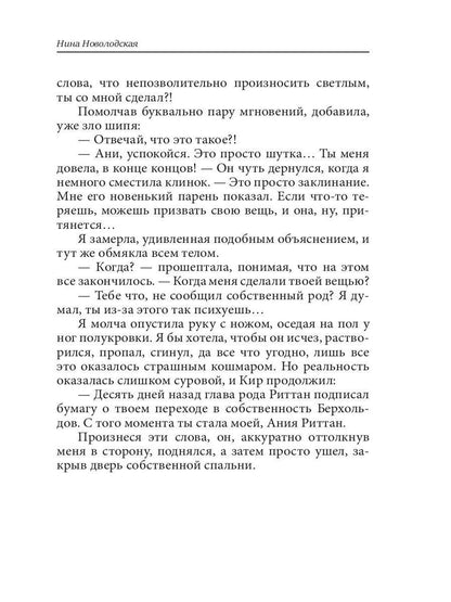 Рип.ЗолФеникс.Светлая для наследника