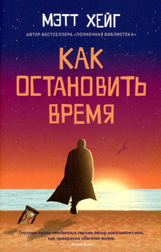 Как остановить время (покет)