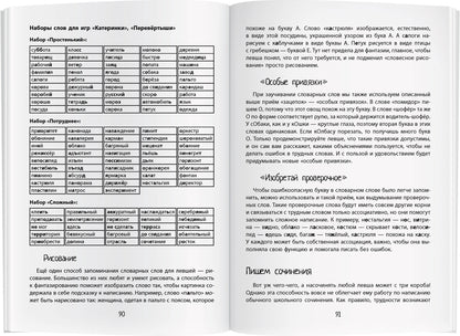 Нейропсихологическое пособие. Мир левшат. Учимся без проблем.