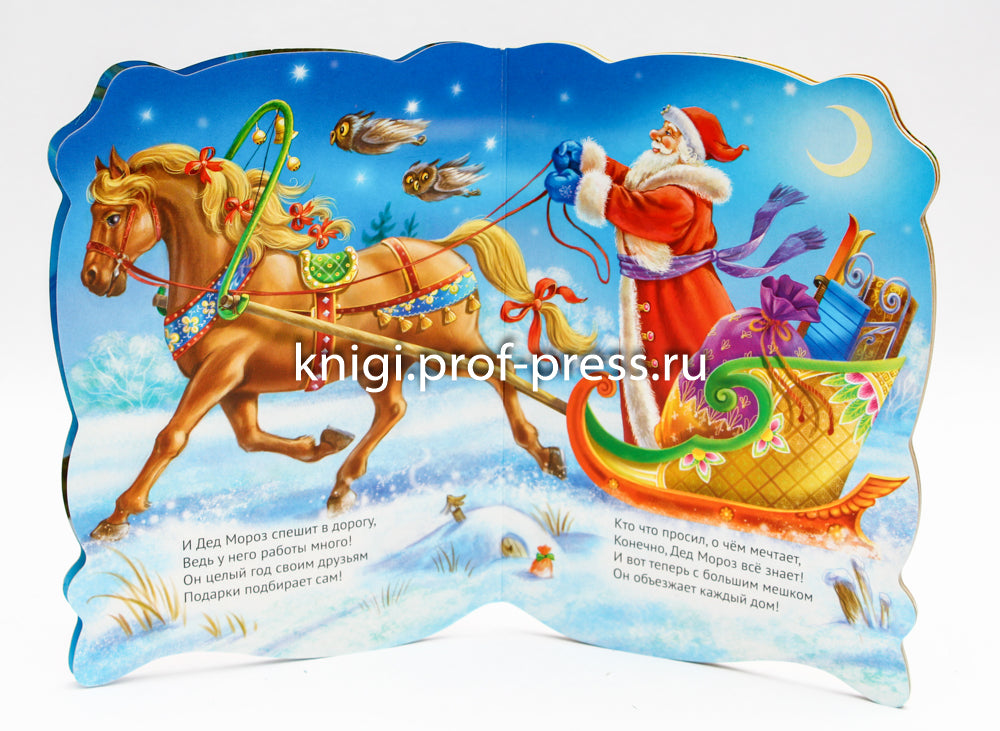 ВЫРУБКА. ВОЛШЕБНОЕ РОЖДЕСТВО