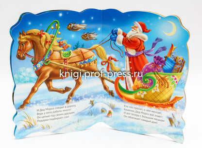 ВЫРУБКА. ВОЛШЕБНОЕ РОЖДЕСТВО