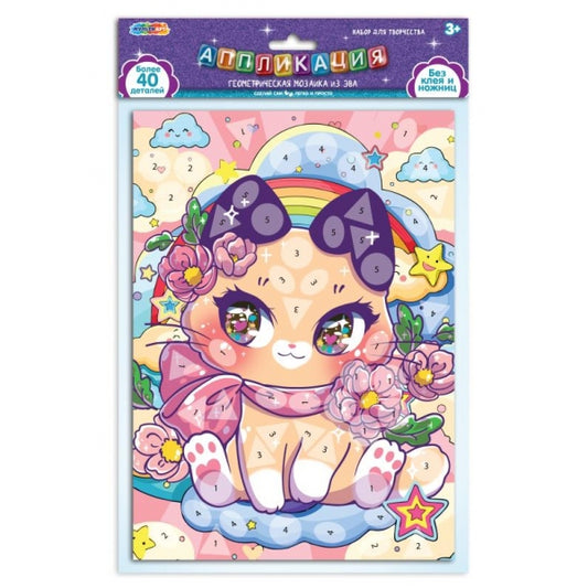 Геометрическая мозаика из эва 15х21 см кавайные МУЛЬТИ АРТ в кор.200шт