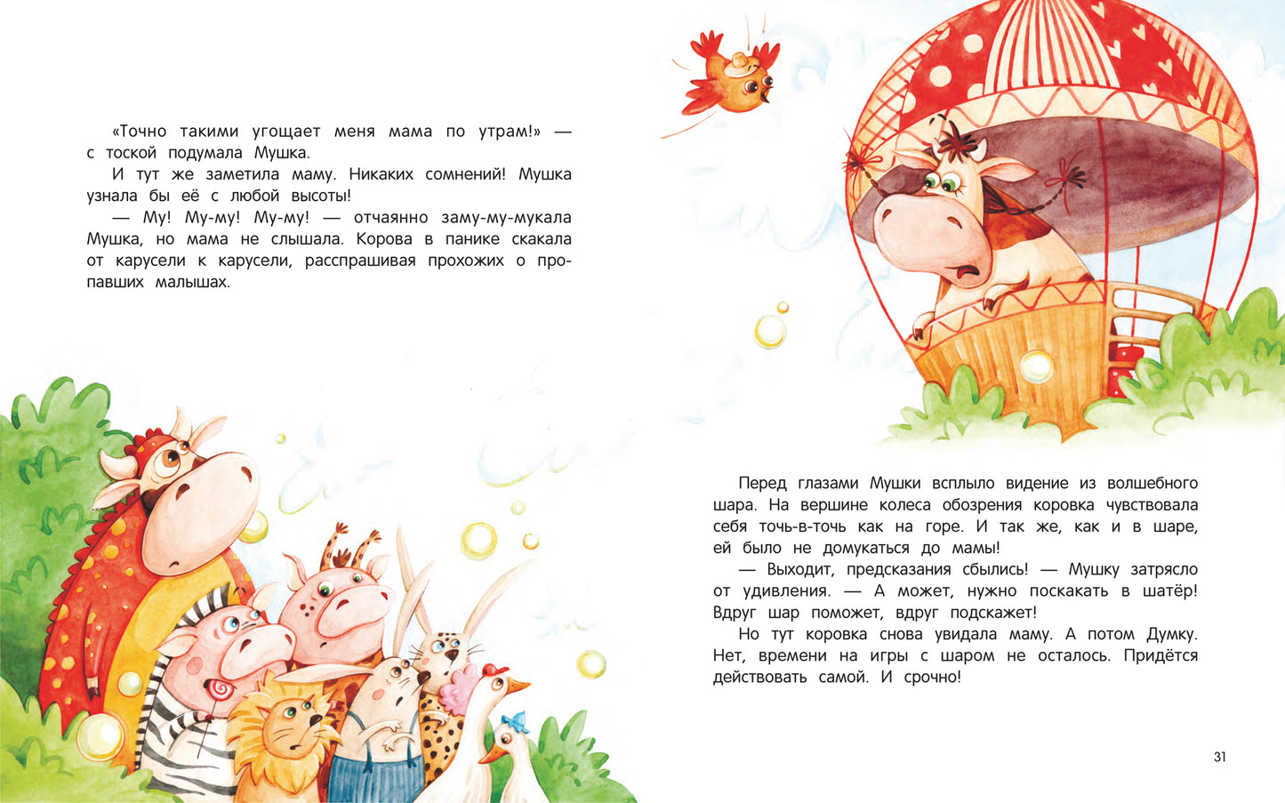 ЗаМУчательный день рождения