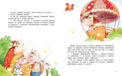 ЗаМУчательный день рождения