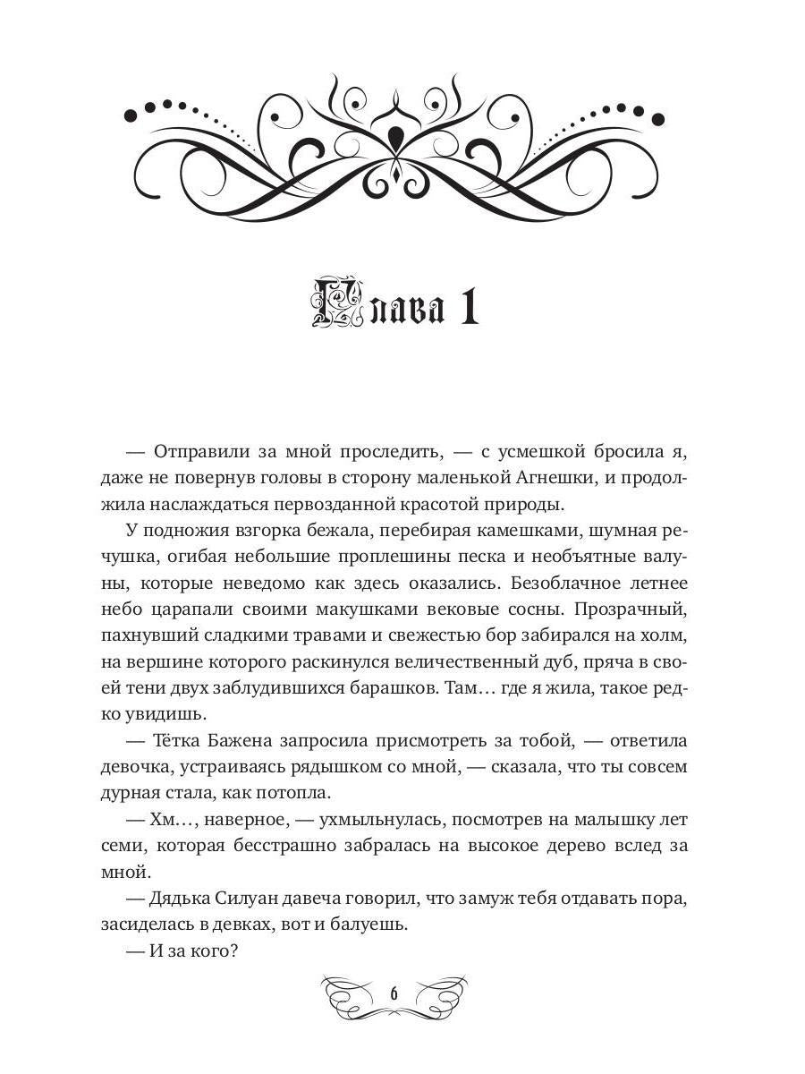 Стальной цветок долины