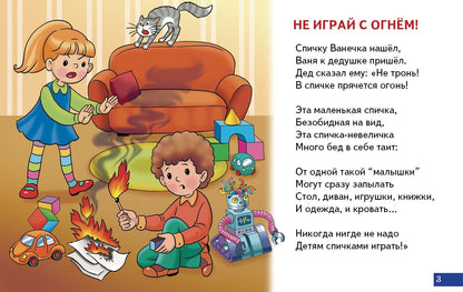 Карточки. Уроки безопасности ; Карточки. Уроки безопасности