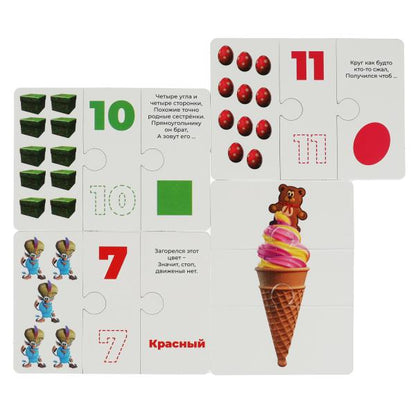 Развивающие пазлы-половинки 3в1. "Буба. Весёлый счёт". 155х115х30мм. Умные игры в кор.20шт