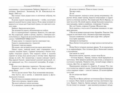 Истопник. Романы (12+)