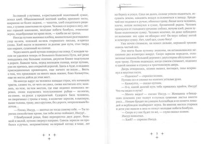 Опасный беглец