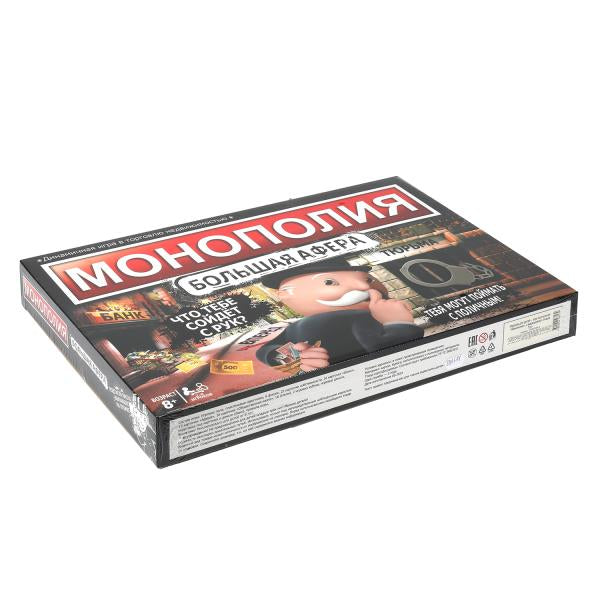 Настольная игра монополия большая афера сручниками, коробка 44*27*4см - в кор.2*24шт