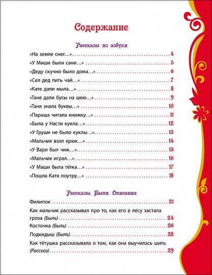 Толстой Л.Н. Рассказы и сказки (ВЛС)
