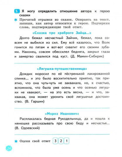 УМК ТЕТРАДЬ УЧЕБНЫХ ДОСТИЖЕНИЙ. ЛИТЕРАТУРНОЕ ЧТЕНИЕ. 3 КЛАСС. КЛИМАНОВА,ГОРЕЦКИЙ. ФГОС (к новому Ф Птухина А.В.). (Экзамен)