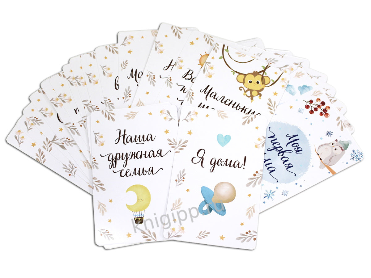 КАРТОЧКИ ДЛЯ ФОТОСЕССИИ. Для мальчика