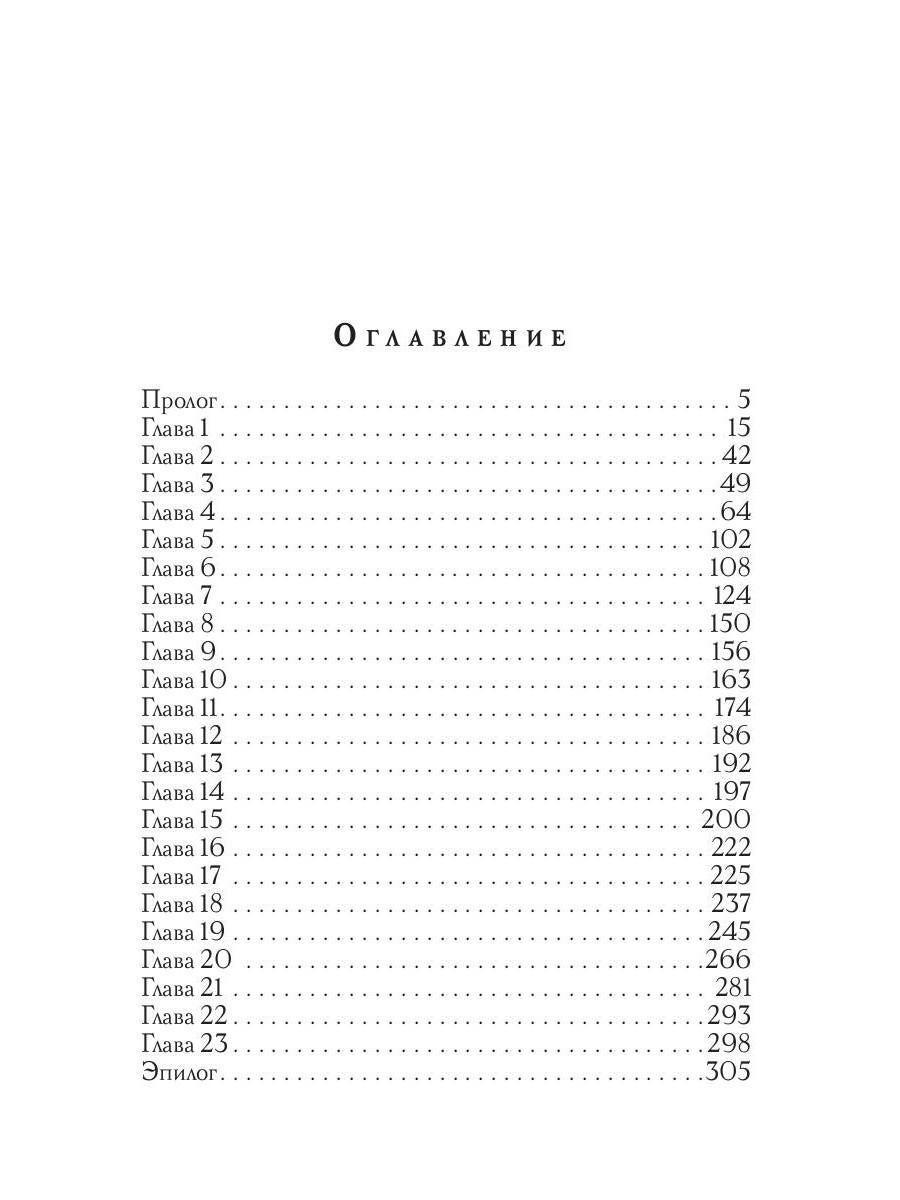 Очень странный факультет. Отбор