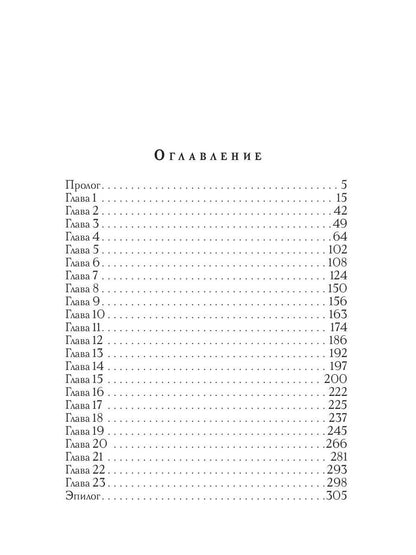 Очень странный факультет. Отбор