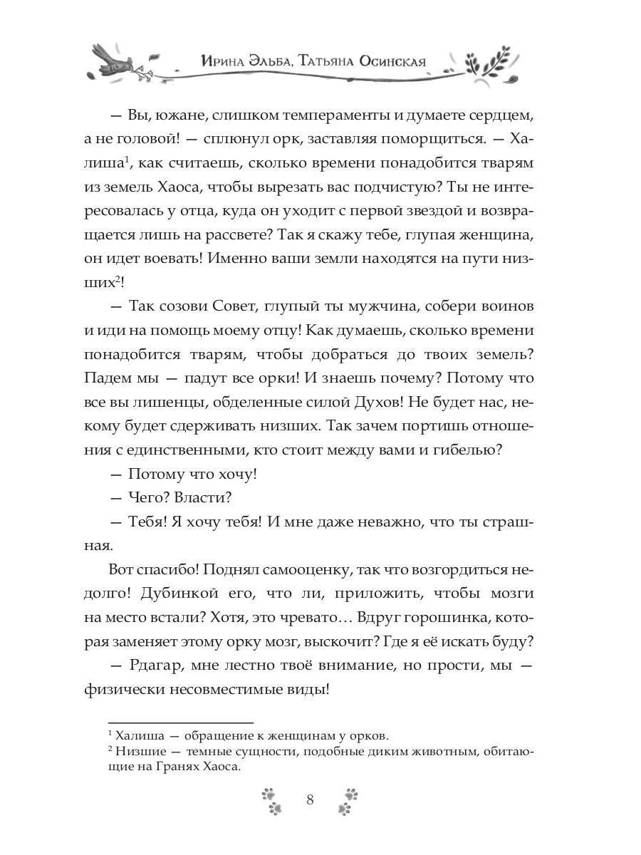 Ёжка против ректора