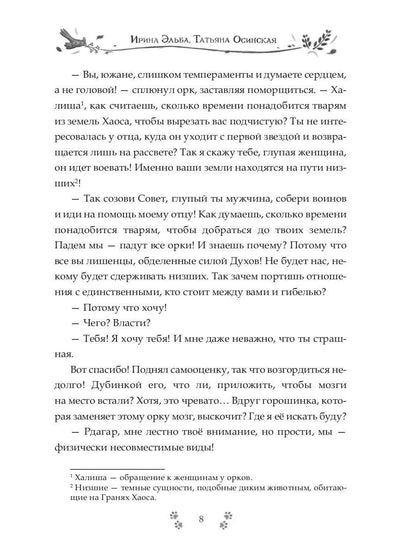 Ёжка против ректора