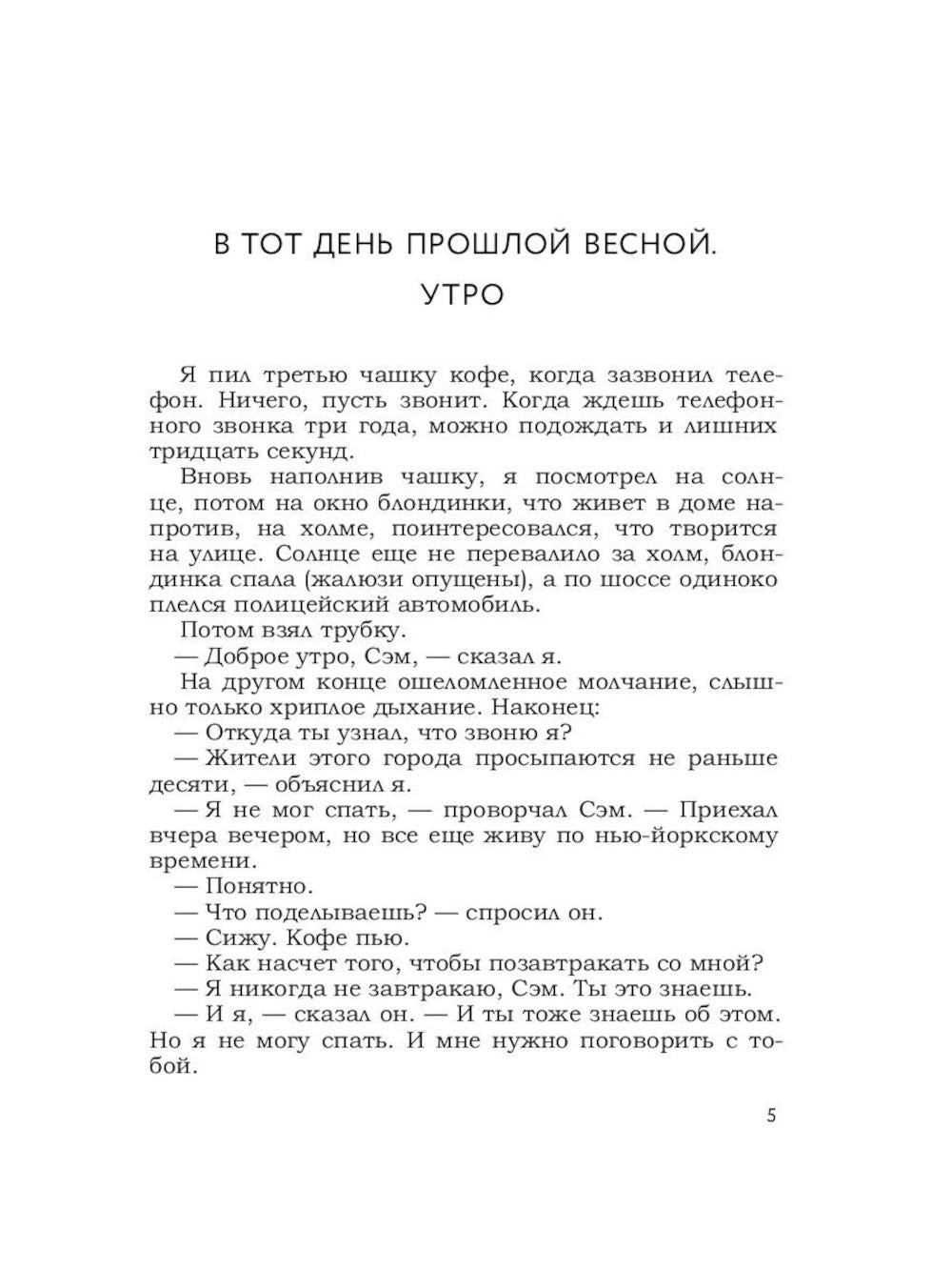 Голливудская трилогия (комплект из 3-х книг)