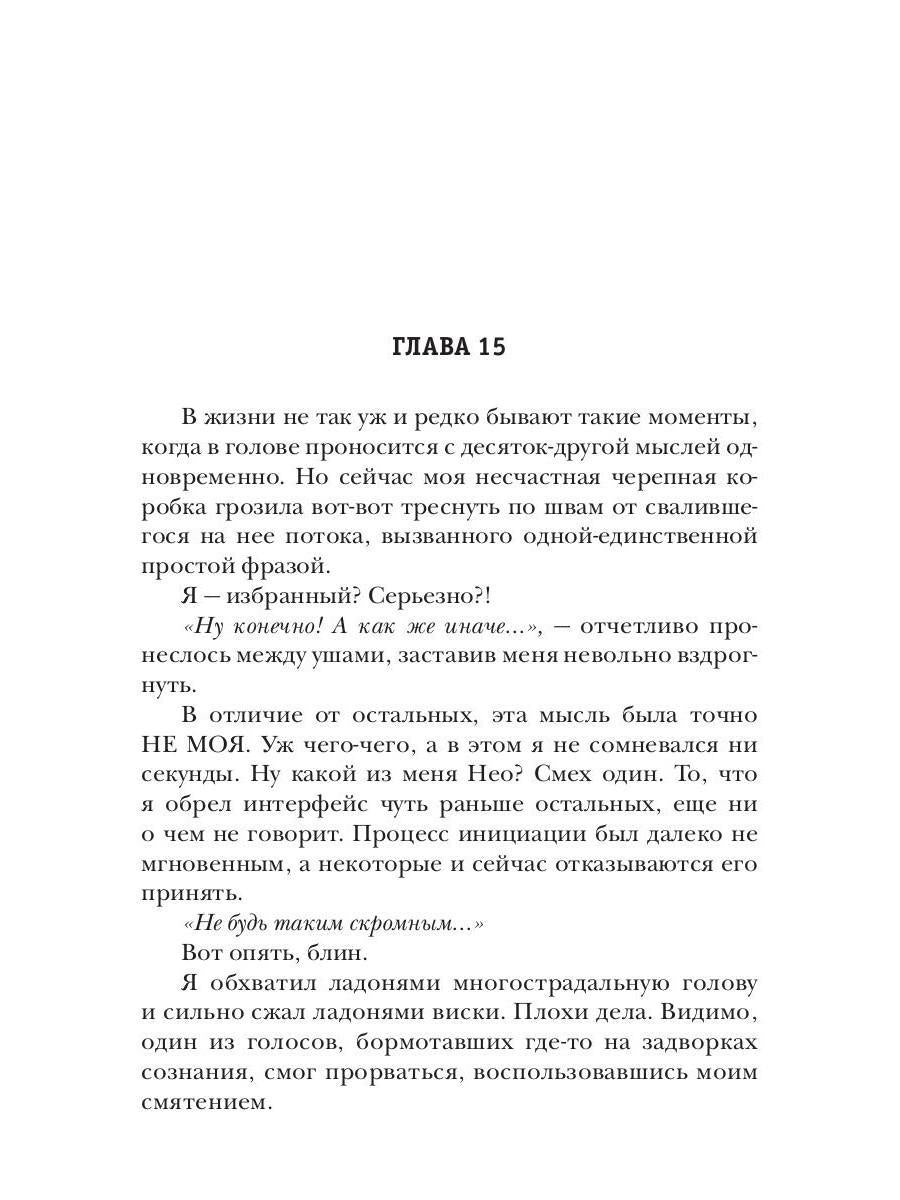 Волшебство не вызывает привыкания. Кн. 2