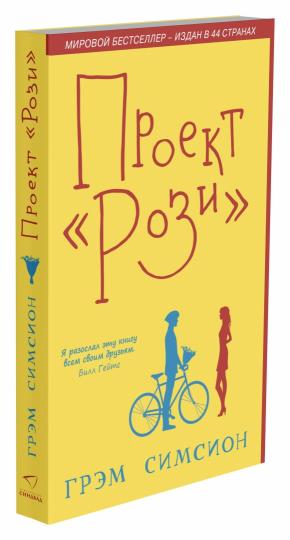 Проект "Рози" (Т8, покет)