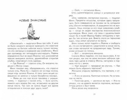 Городской детектив. Кукольный танец в Праге_